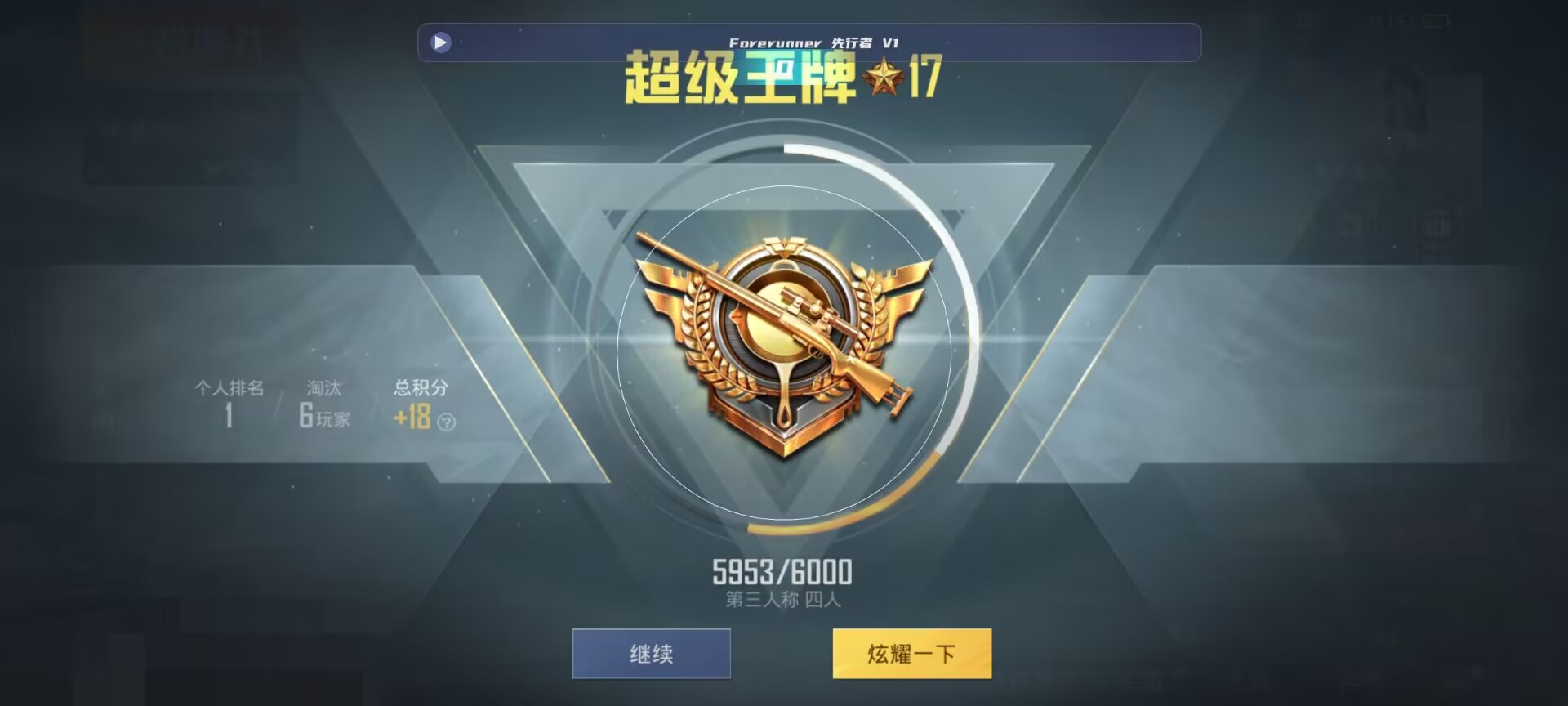 和平精英鸡腿辅助自瞄 - ��ƽ��Ӣ��������辅助预览图